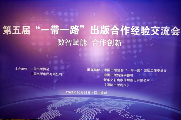 广西民族出版社版权输出项目入选“一带一路”出版合作典型案例