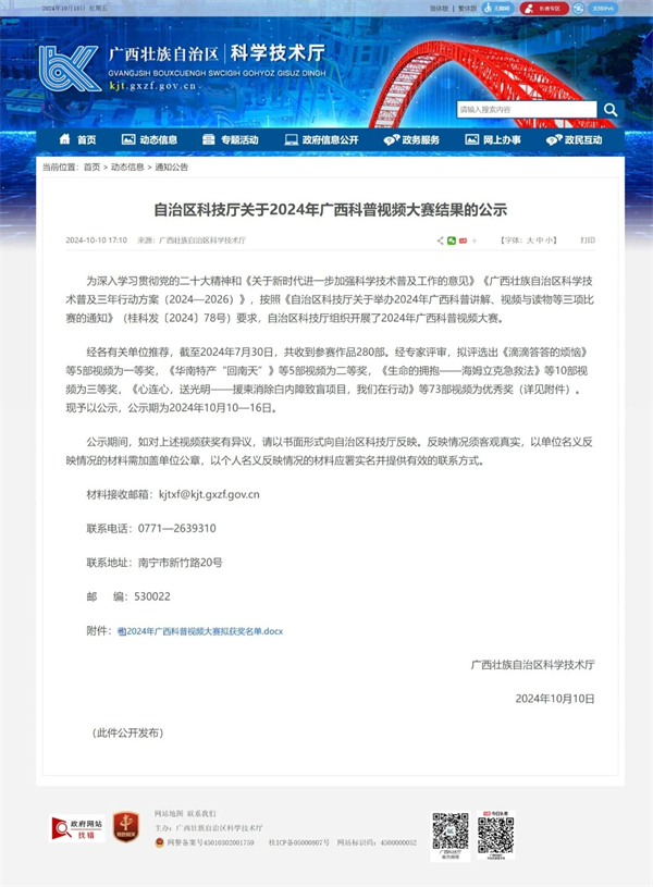 微信图片_20241021151913.jpg 微信图片_20241021151913.jpg