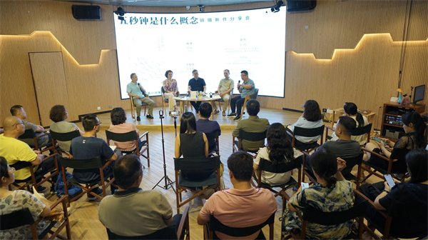 锦璐新作《五秒钟是什么概念》分享会在邕举行