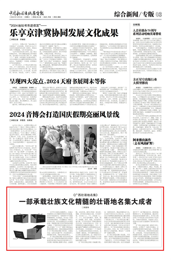 微信图片_20241024151015.jpg 微信图片_20241024151015.jpg