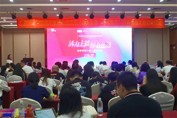 首届“活力主播·好书甄选”网络直播大赛正式启动