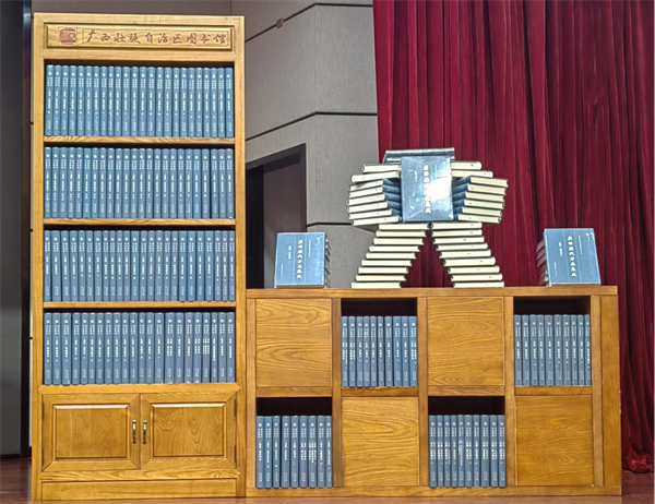 《广西历代方志集成》第一批成果发布会暨赠书仪式在南宁举行