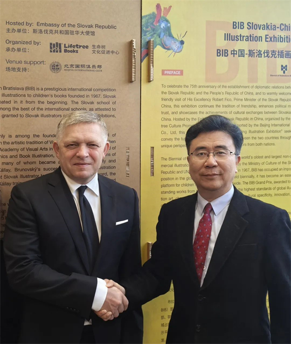 “BIB中斯两国获奖插画作品展” 亮相斯洛伐克总理招待会