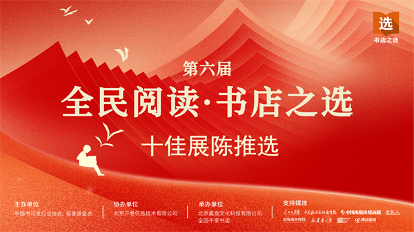 漓江书院多店荣获“百佳阅读推广单位”称号