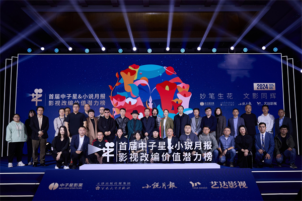 广西青年作家史玥琦《夜游神》入选首届“中子星·小说月报影视改编价值潜力榜”