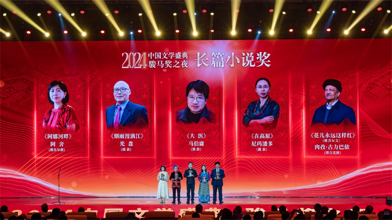 “2024中国文学盛典·骏马奖之夜”闪耀南宁