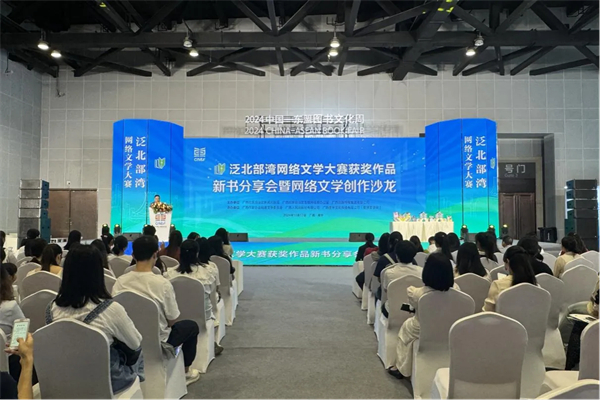 泛北部湾网络文学大赛获奖作品新书分享会暨网络文学创作沙龙在2024中国—东盟图书文化周上成功举办