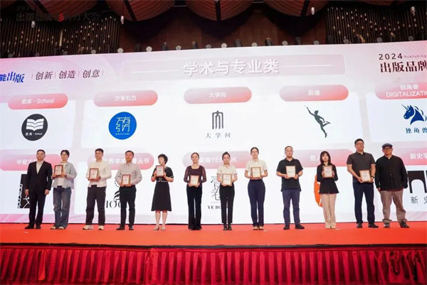 广西师大出版社“大学问”“纯粹Pura”荣获2023/2024年度出版品牌