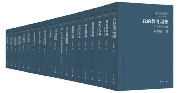 漓江出版社丨朱永新教育作品（珍藏版）正式出版