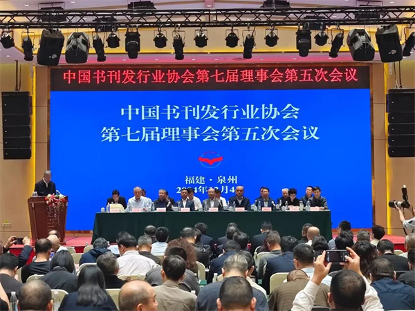 中发协第七届理事会第五次会议在福建泉州召开