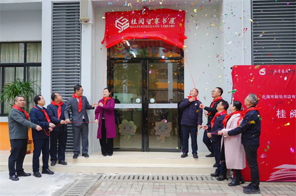 广西首家“桂阅智享书屋”在北海市银海区启用