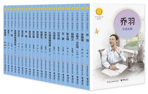 广西入选《中国新闻出版广电报》2024年度优秀畅销书排行榜单