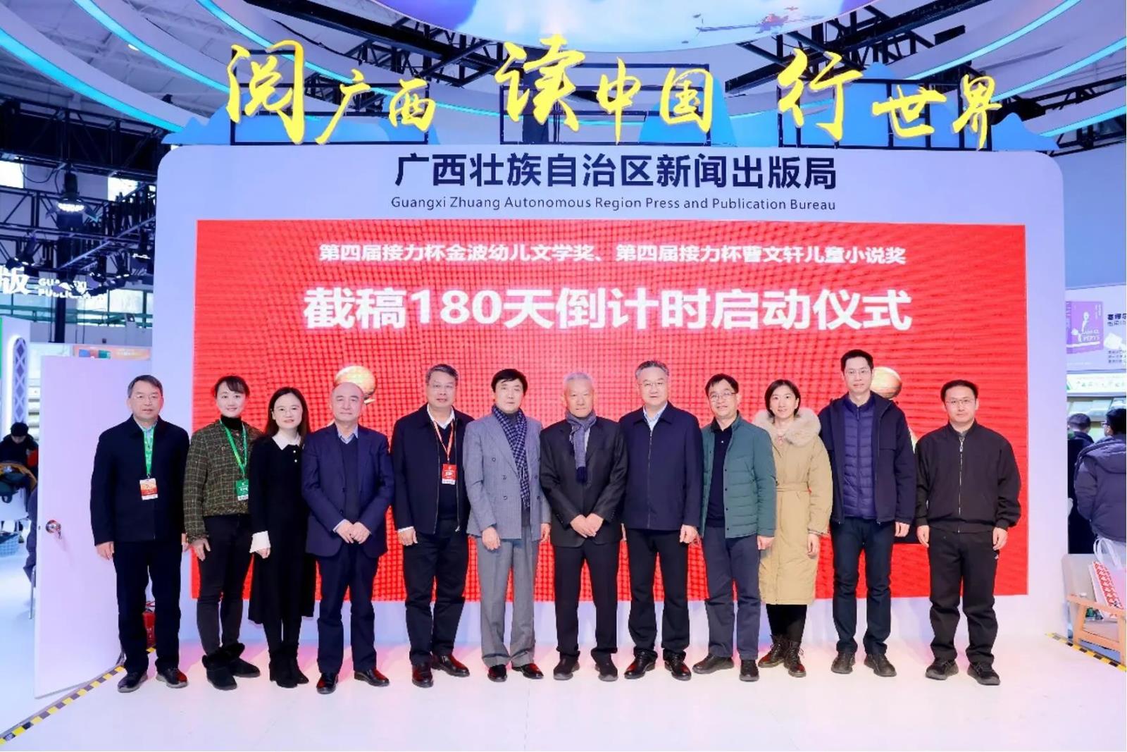 第四届接力杯金波幼儿文学奖、第四届接力杯曹文轩儿童小说奖截稿180天倒计时启动