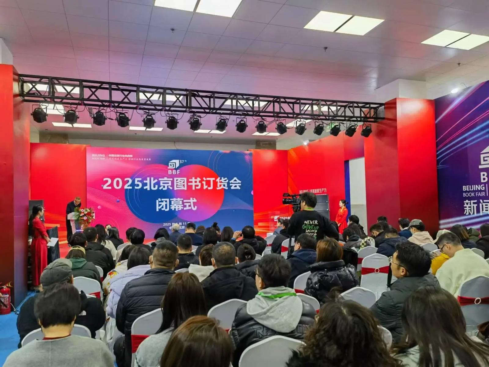 2025北京图书订货会闭幕！全景展现出版业高质量发展新气象