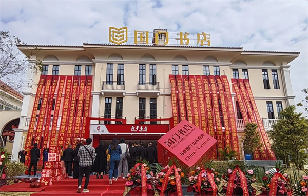 广西凭祥友谊关国门书店在友谊关口岸开业