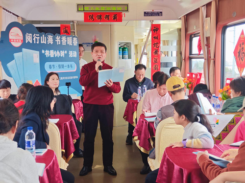 《阅行山海间》新书发布：书香列车移动书房上线了！