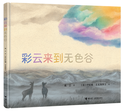 2024年度“爱阅童书100”发布，接力出版社6种图书入选！