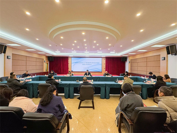 广西政协文史丛书《广西民族团结进步故事选编》出版工作座谈会在广西民族出版社召开