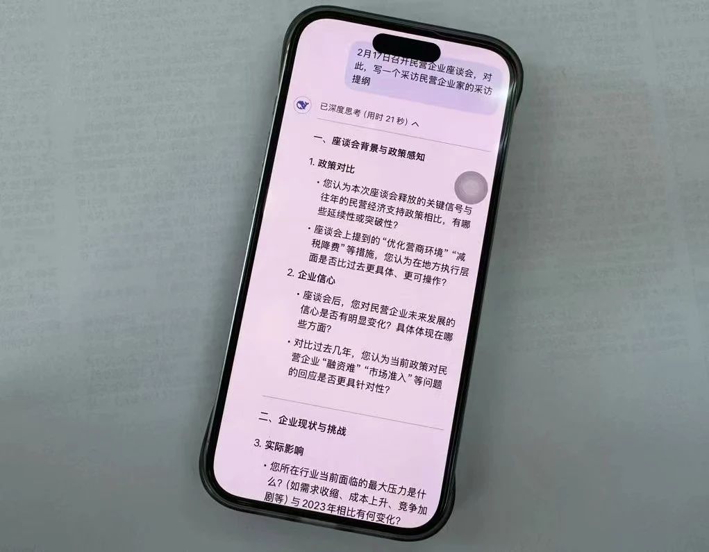 第一批接入DeepSeek的5家主流媒体，都是啥感受？