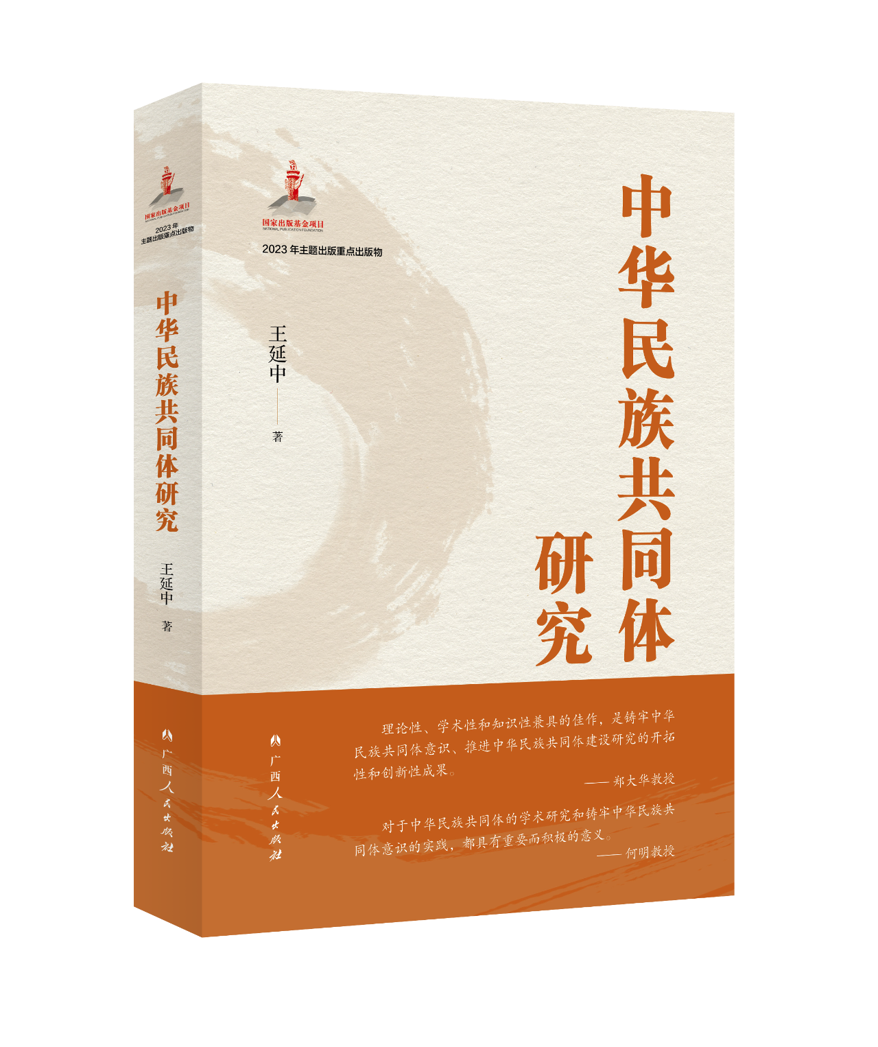 出版背后 | “学术书能做到这样，非常不容易”