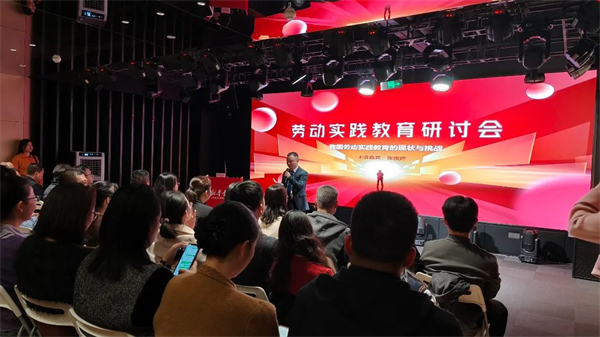南宁市新华书店有限公司举办劳动实践教育专题研讨会