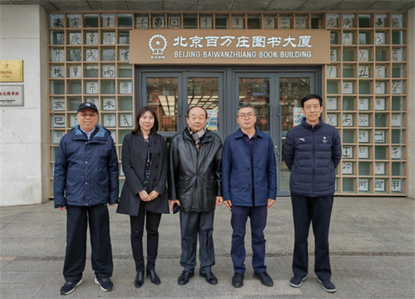 艾立民理事长一行赴北京百万庄图书大厦调研交流