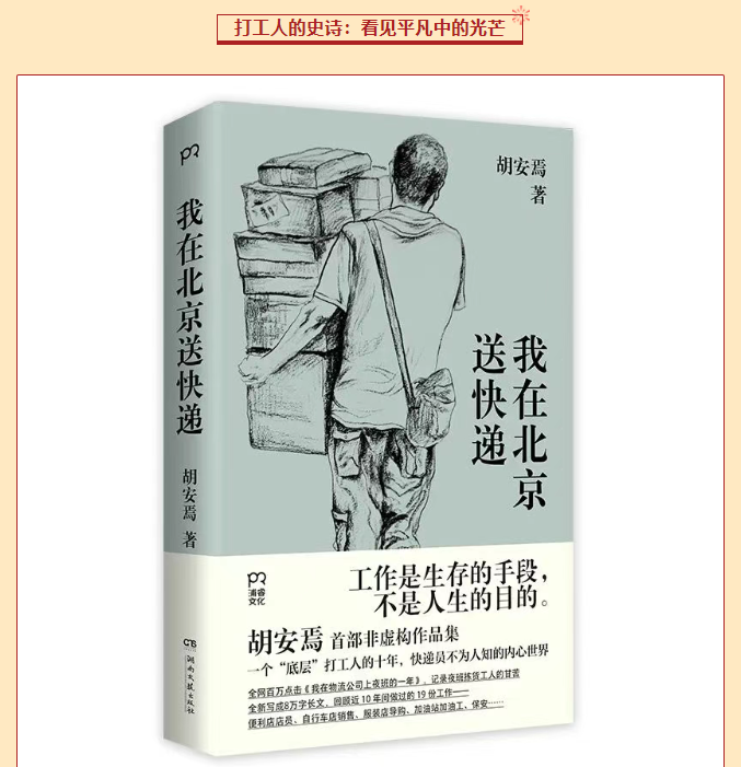 劳动节·书单丨打工人的灵魂充电指南：让每一滴汗水都闪耀成勋章！