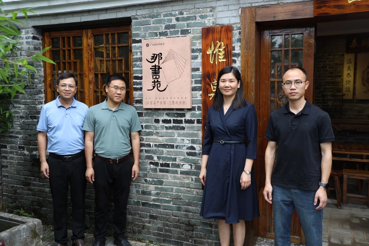 广西民族出版社赴桂林市兴安县严关镇江西坪村举行那书苑·江西坪书廊揭牌仪式并捐赠图书