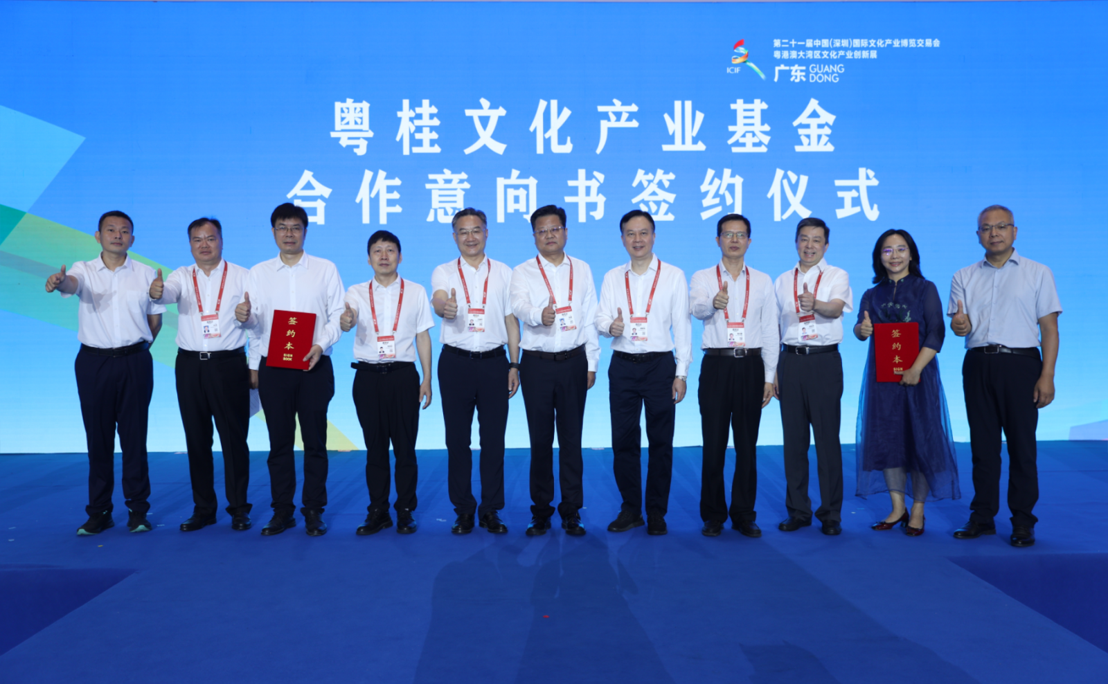 广西出版传媒集团与广东省出版集团携手设立文化产业基金，共筑粤桂文化合作平台