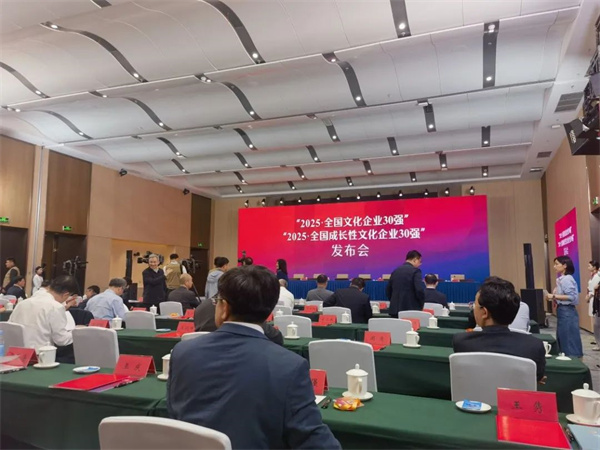 接力出版社入选“2025·全国成长性文化企业30强”