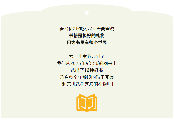 书里有整个世界——适合多个年龄段孩子阅读的12种好书