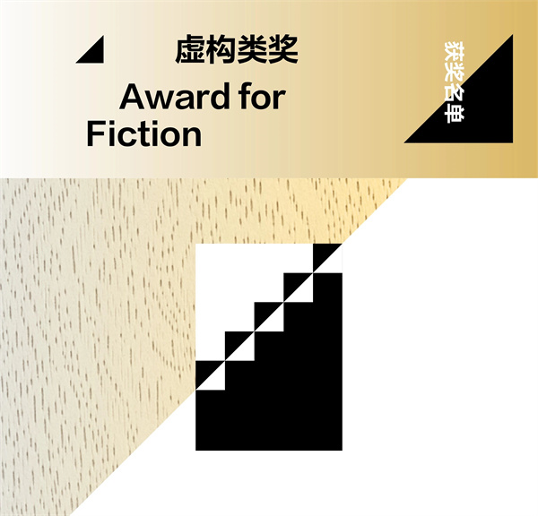 你期待的刘楚昕等漓江文学奖得主的授奖词来了