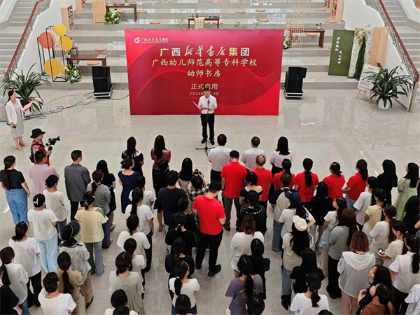 广西幼师书房正式启用 打造校园文化新地标
