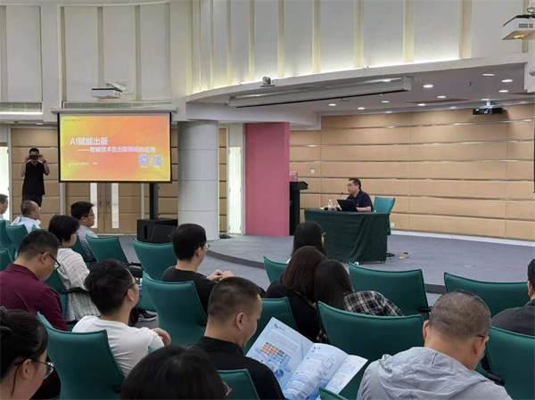 AI赋能，助力出版质量跃升