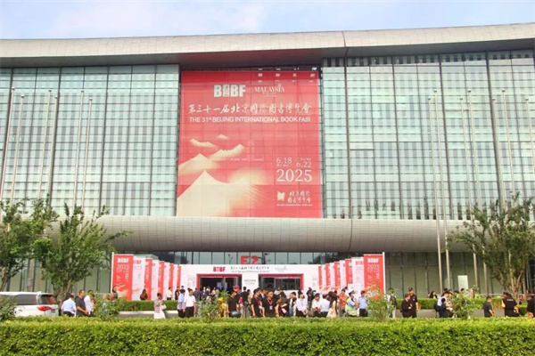 启幕！第三十一届北京国际图书博览会来了