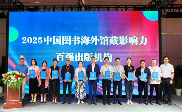 全国出版社第四，大学出版社第一 ，连续13年位列中国图书海外馆藏影响力出版百强