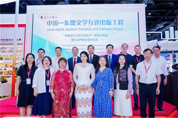 中缅文学互译成果亮相北京 漓江出版社与东盟四国出版机构签约版权