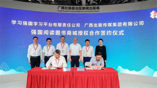 用新质传播力为全民阅读添砖加瓦——“强国阅读图书商城”授权合作签约仪式在京举行