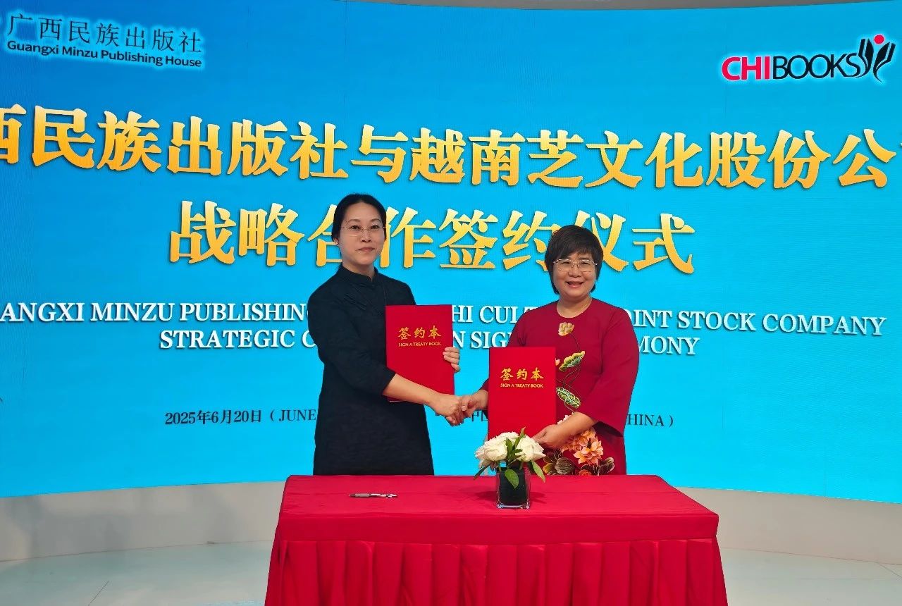 广西民族出版社与越南芝文化股份公司达成战略合作