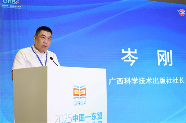 “教育出海 合作共赢”——中国—东盟版权贸易服务平台战略合作签约仪式暨职教高教图书推介会在邕成功举办