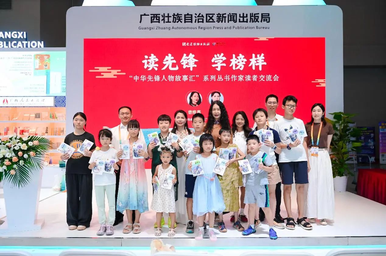 “中华先锋人物故事汇”系列丛书作家读者交流会在重庆举办