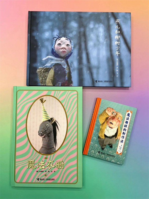 接力出版社丨白希那的3本新作让我重新爱上她