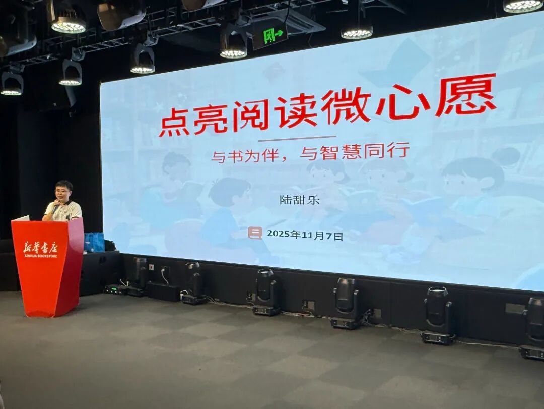 南宁市新华书店 | 点亮阅读微心愿，让书香照亮成长路