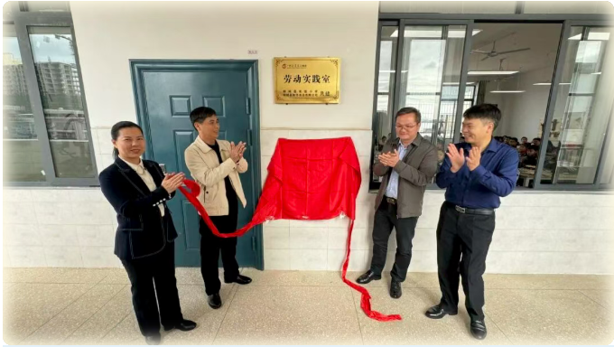 柳城县首个劳动实践教室正式启用