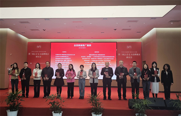 崇左市新华书店入选第三届新华书店品牌强企案例“全民阅读推广”案例