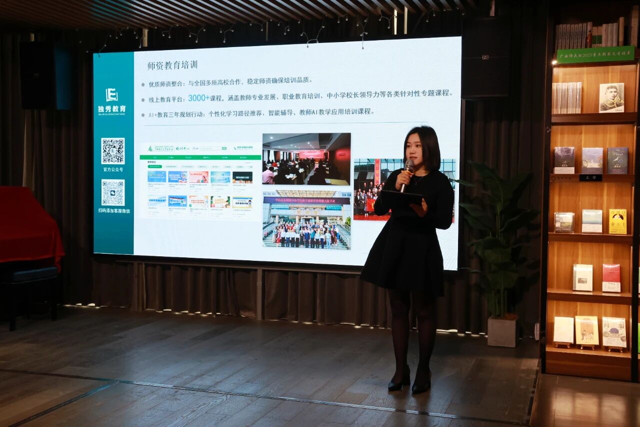 AI 点亮教育民生 桂投鼎睿与独秀教育战略携手