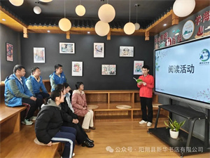 阳朔、凌云、大化县新华书店开展主题阅读活动