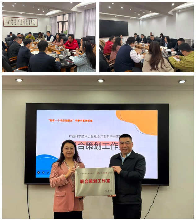 南宁市、钦州市、宾阳县新华书店开展业务交流活动