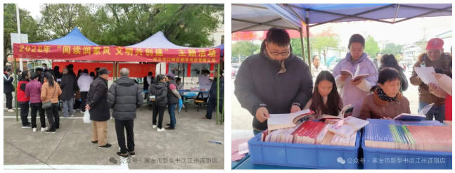 江州区、宾阳县、凌云县新华书店开展主题阅读活动