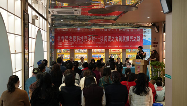 桂平市“书香润农家 科技兴乡村”活动 以阅读赋能乡村发展